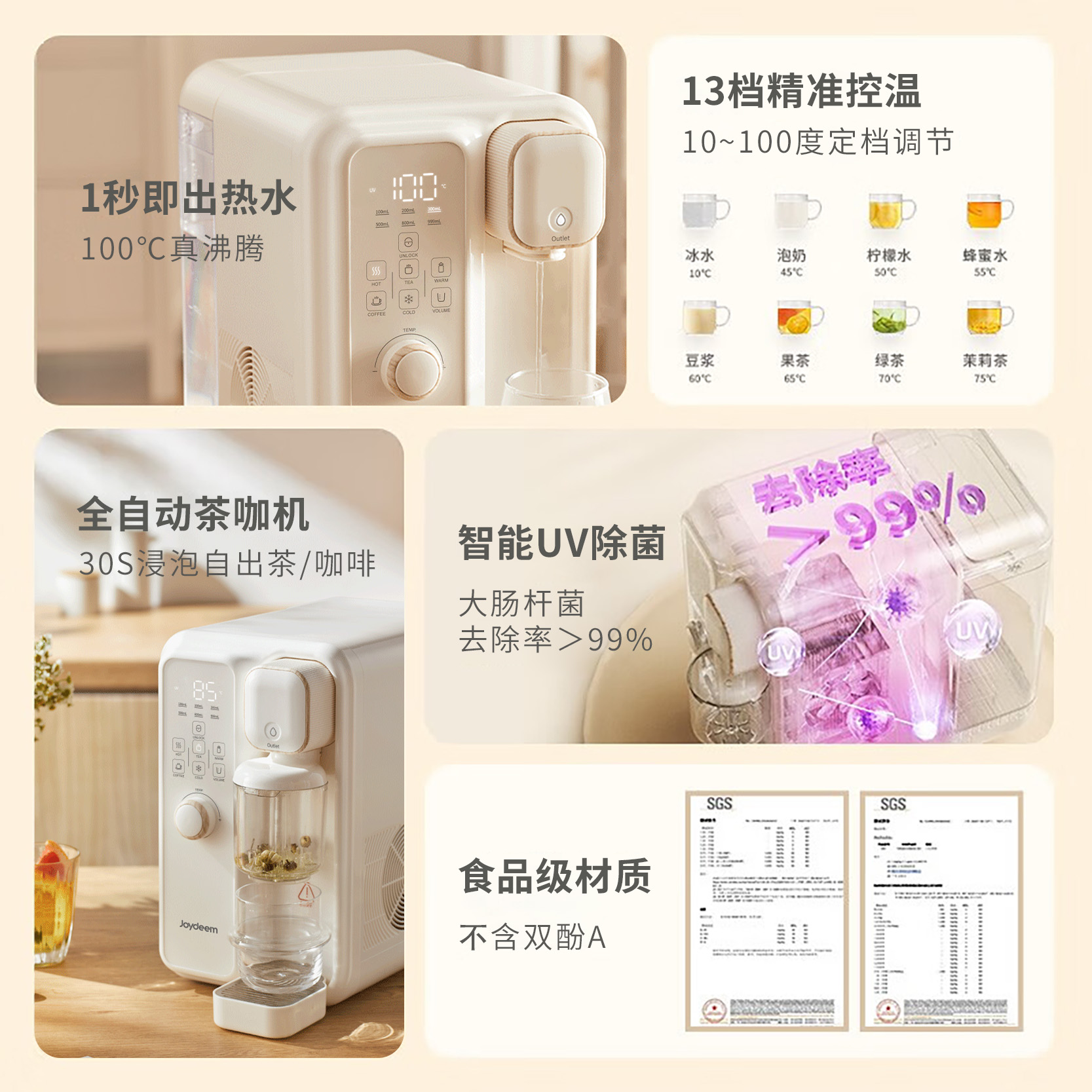 Joydeem 智能全自动冷热饮水机茶咖机 YSJ-B350 饮水泡茶咖啡三合一 快速制冷 3.5L