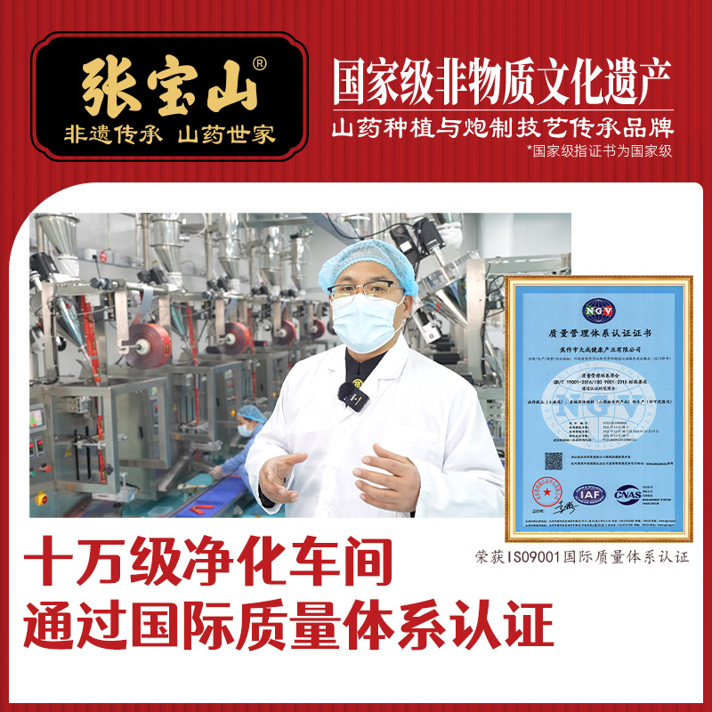【中国直邮，时效7-15天】张宝山山药红枣枸杞粉300克/盒(15克x20条)营养即食代餐-两盒装