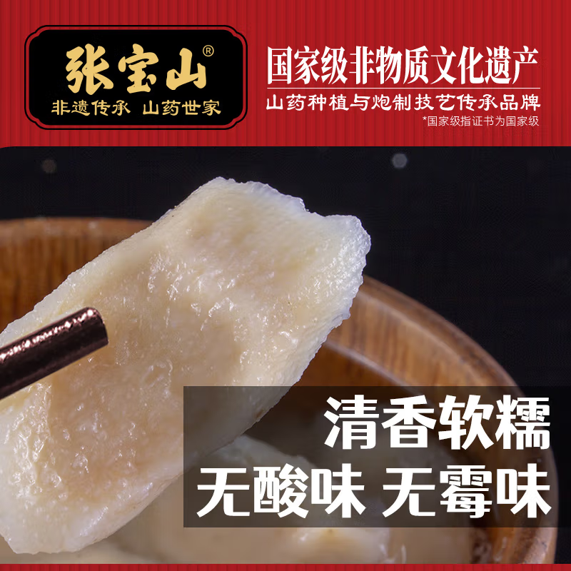 【中国直邮，时效7-15天】张宝山 铁棍山药片焦作垆土怀山药干片煮粥煲汤打粉250g*2-两罐装（500g）