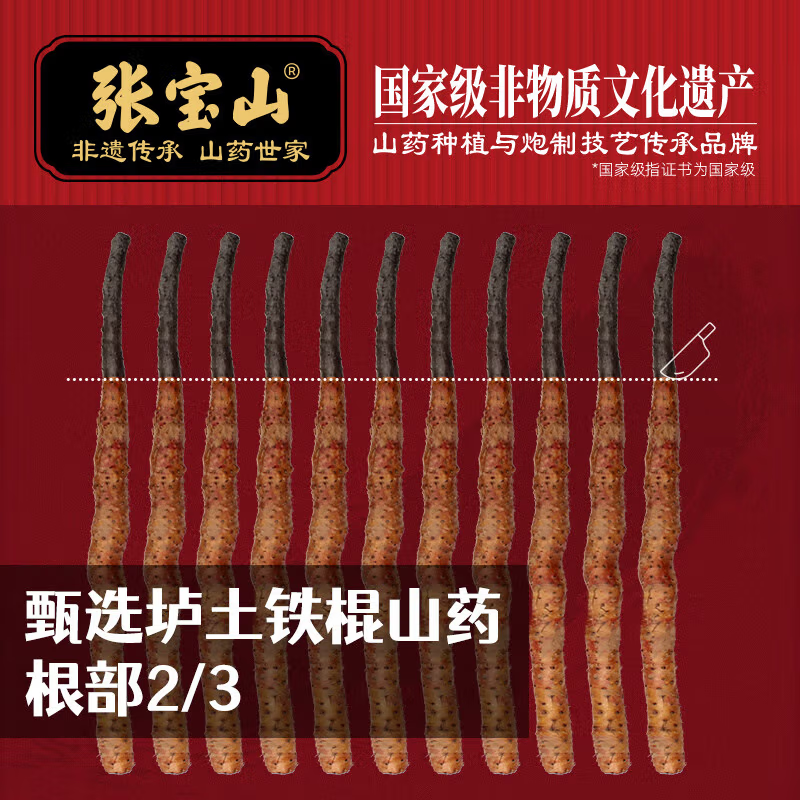 【中国直邮，时效7-15天】张宝山 铁棍山药片焦作垆土怀山药干片煮粥煲汤打粉250g*2-两罐装（500g）