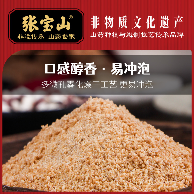 【中国直邮，时效5-12天】张宝山 古法八珍粉送礼营养品铁棍山药怀山药猴头菇茯苓芡实粉300g/罐*2-两罐装（600g）