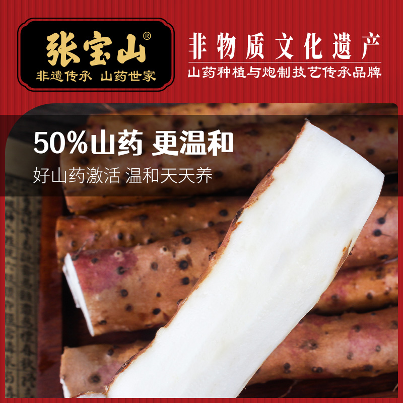 【中国直邮，时效5-12天】张宝山 古法八珍粉送礼营养品铁棍山药怀山药猴头菇茯苓芡实粉300g/罐*2-两罐装（600g）