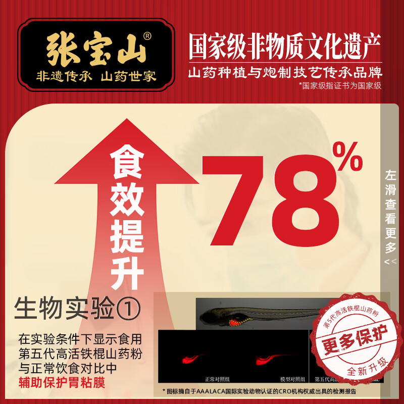【中国直邮，时效7-15天】张宝山 铁棍山药粉600g 怀山药干粉早餐代餐粉送礼老年人营养品河南特产