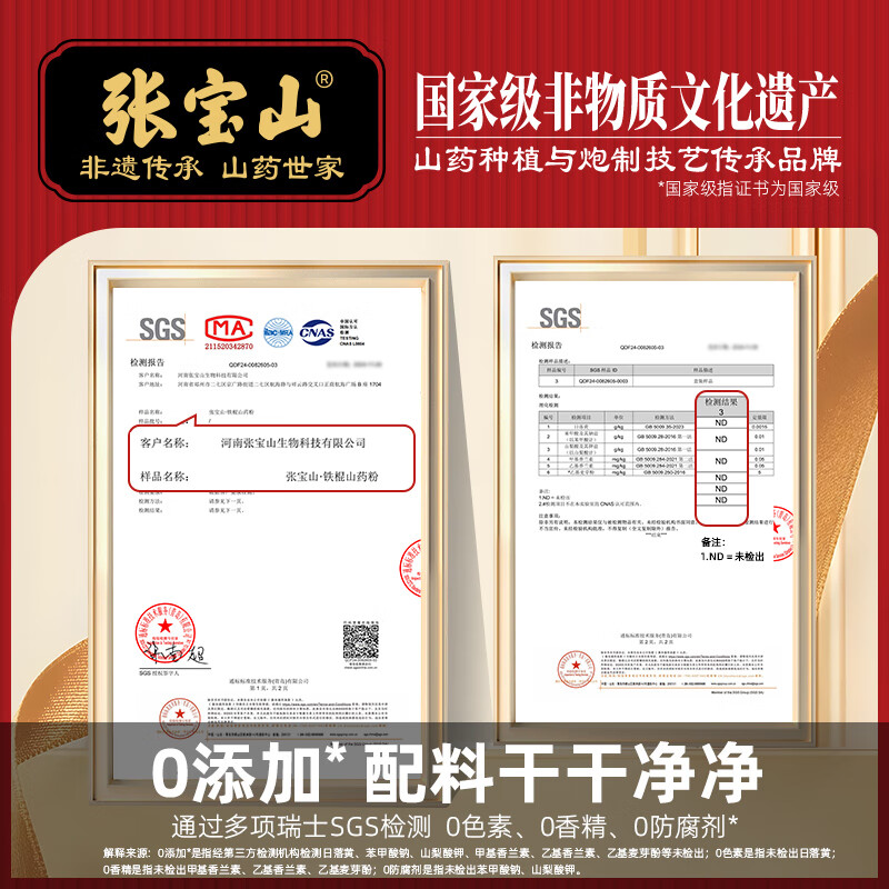 【中国直邮，时效7-15天】张宝山 铁棍山药粉600g 怀山药干粉早餐代餐粉送礼老年人营养品河南特产