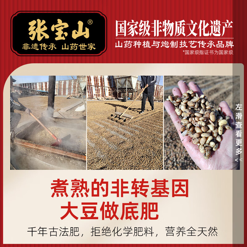 【中国直邮，时效7-15天】张宝山 铁棍山药粉600g 怀山药干粉早餐代餐粉送礼老年人营养品河南特产