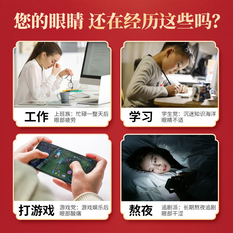 【中国直邮，时效8-20天】北京同仁堂 洋甘菊蒸汽眼罩 热敷眼部 自发热舒缓疲劳 3盒30片
