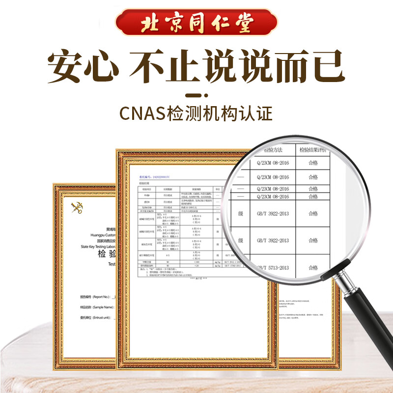【中国直邮，时效8-20天】北京同仁堂 洋甘菊蒸汽眼罩 热敷眼部 自发热舒缓疲劳 3盒30片
