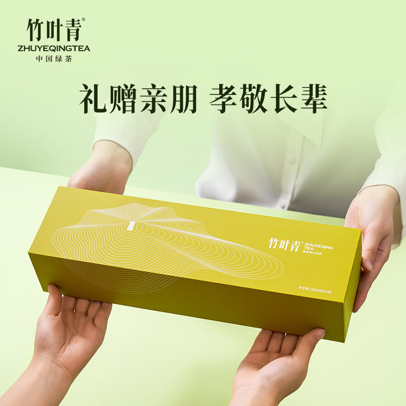 【中国直邮，时效7-15天】 竹叶青2026年绿茶 品味充氮保鲜峨眉山茶特级120g茶叶礼盒装