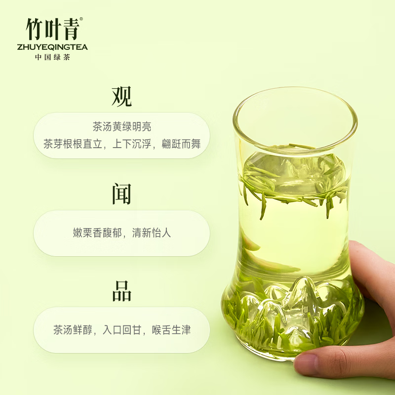 【中国直邮，时效7-15天】 竹叶青2026年绿茶 品味充氮保鲜峨眉山茶特级120g茶叶礼盒装