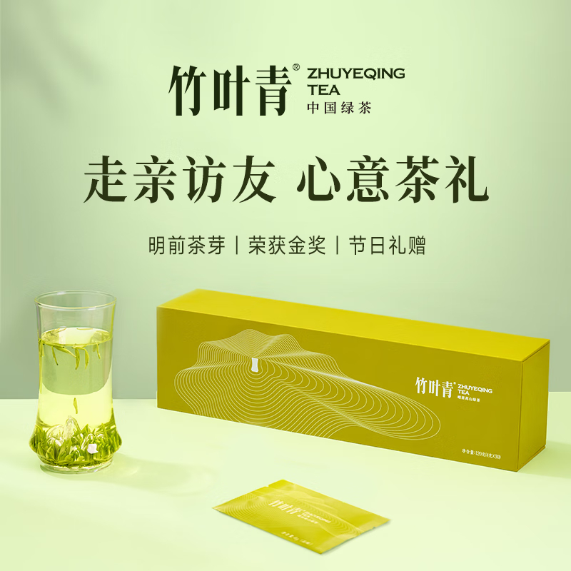 【中国直邮，时效7-15天】 竹叶青2026年绿茶 品味充氮保鲜峨眉山茶特级120g茶叶礼盒装