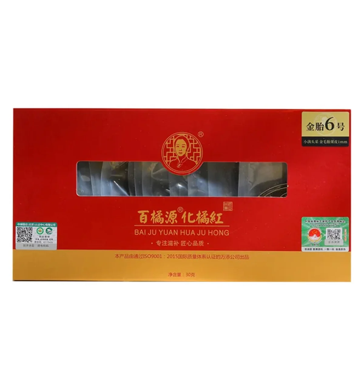 橘红