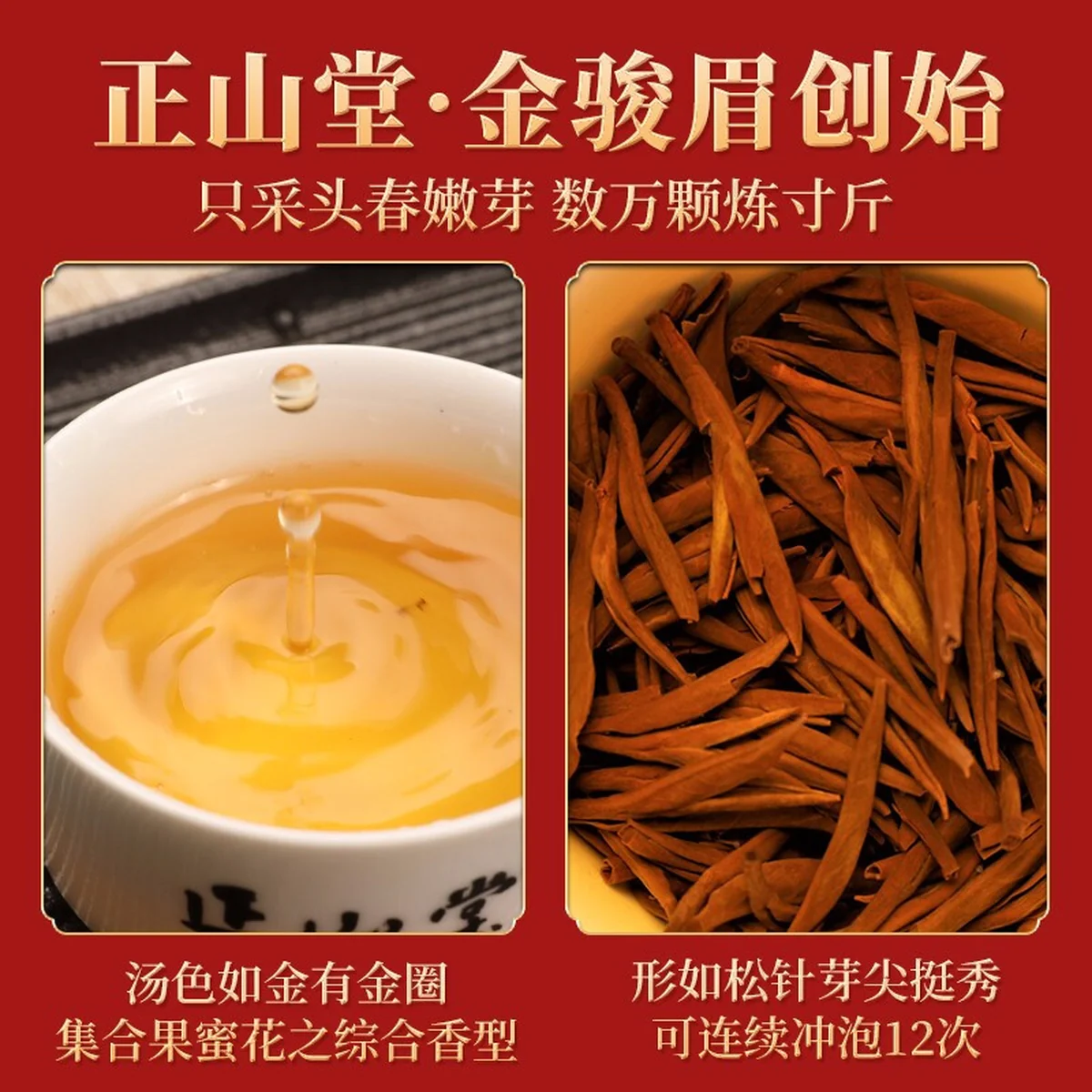 正山堂  金骏眉红茶 武夷红茶 正宗武夷山桐木关特级茶叶 小罐装 50g