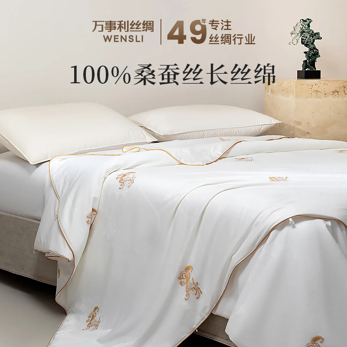 Wensli 100% mulberry silk warm quilt four seasons quilt mother and child quilt silk quilt - Fenglaiyi
