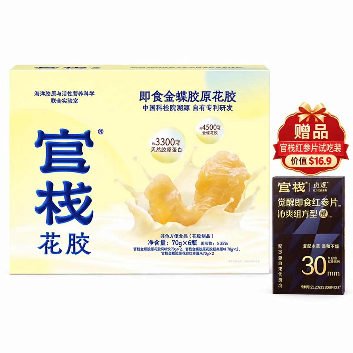 Guanzhan Skin-Nourishing Golden Butterfly Collagen Fish Maw, ready-to-eat fish maw, nutritional supplement for pregnant and postpartum women, ideal gift for elders, gift box packaging, 3 flavors, 420g*1 box