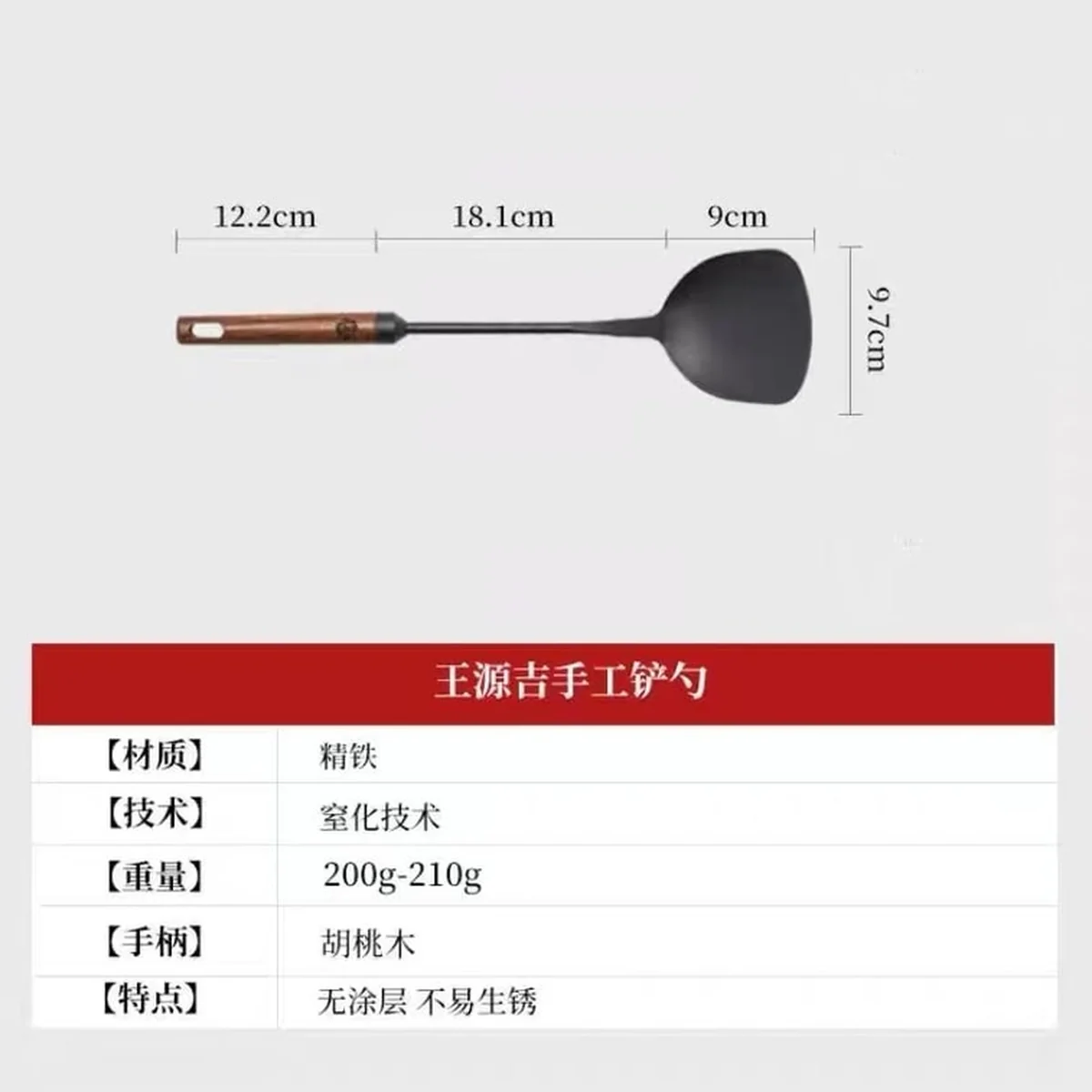 王源吉 手工铁锅铲 炒菜锅铲 防锈耐用 不伤锅  40cm（15.75英寸）