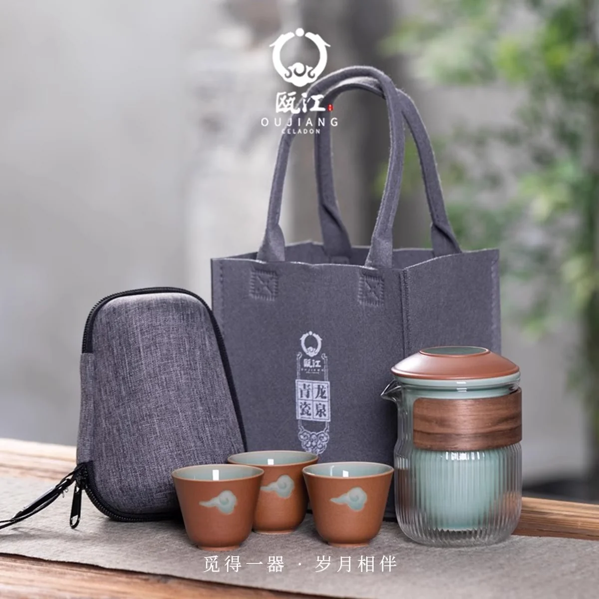 【不再补货】瓯江龙泉青瓷旅行茶具套装 简约陶瓷灰釉便携式创意一壶三杯快客杯