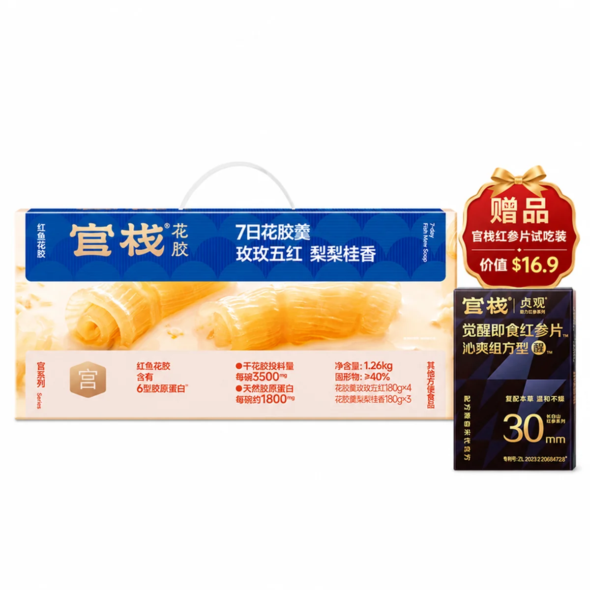Guanzhan Uterus-Nourishing Instant Fish Maw Soup 180g*7 Gift Box Fish Collagen Pregnancy Nourishment Birthday Gift for Mom and Best Friend
