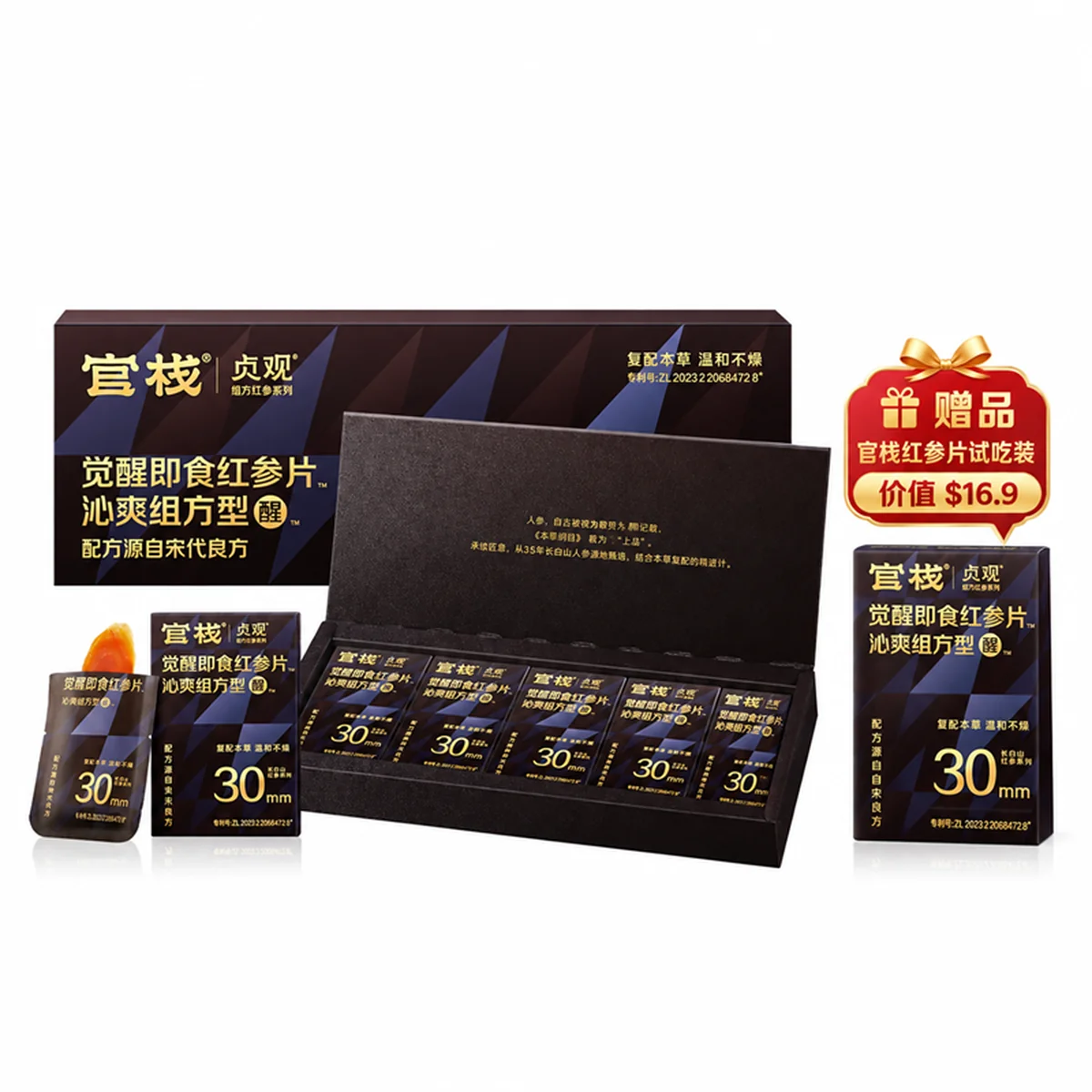 官栈 贞观觉醒即食红参片礼盒 长白山人参滋补营养品礼补品 【即食红参片礼盒】沁爽30mm 6g*5盒 （25片）