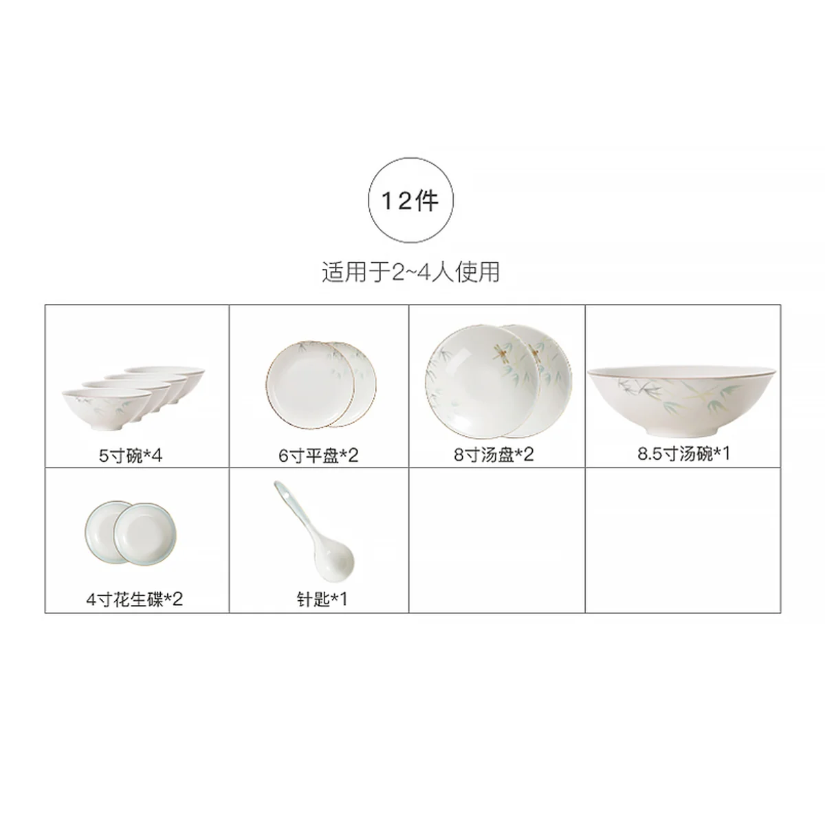 【不再补货】华光国瓷骨瓷餐具碗碟套装餐具套装陶瓷碗礼品伴手礼—青亭12头