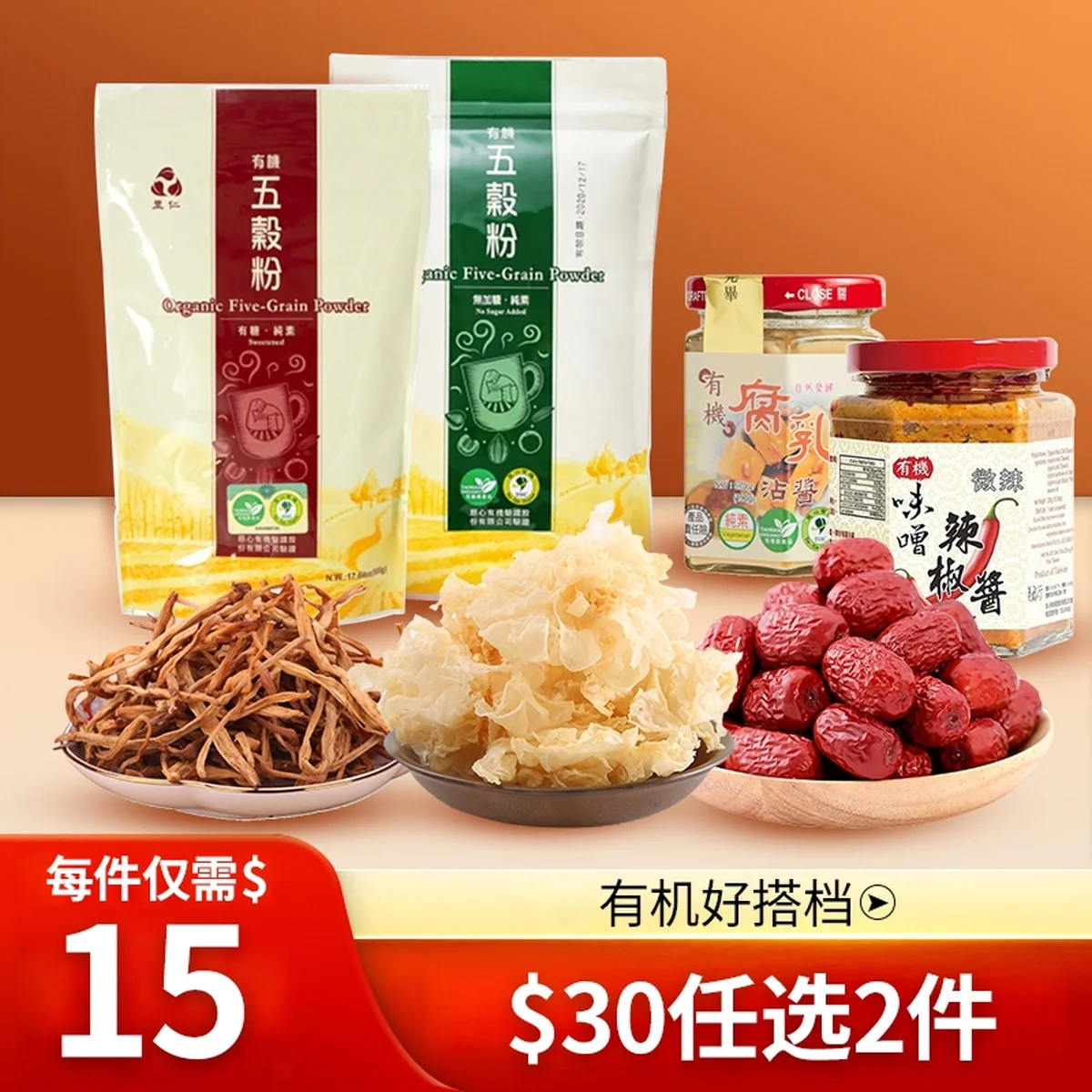 Heartland organic ingredients $30 optional 2 activities