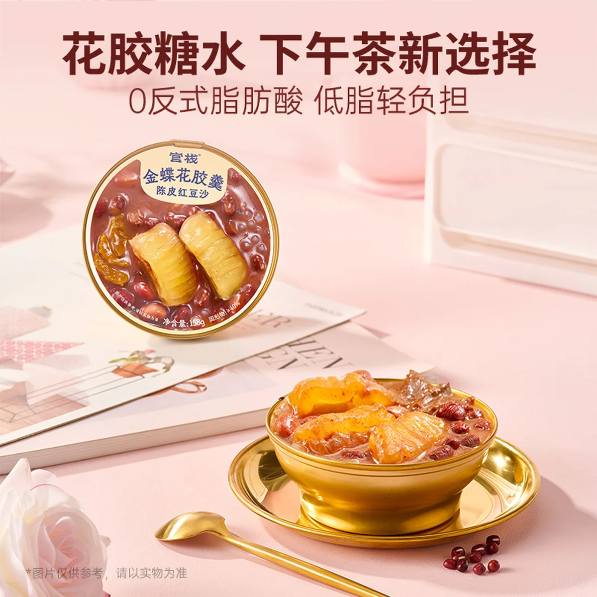 Guanzhan Collagen Fish Maw Uterus-Nourishing Series Golden Butterfly Fish Maw Soup Gift Box 158g*6 Bowls Gift Bag Packaging Multi-Flavor Trial Pack Premium Gift for Relatives and Elders