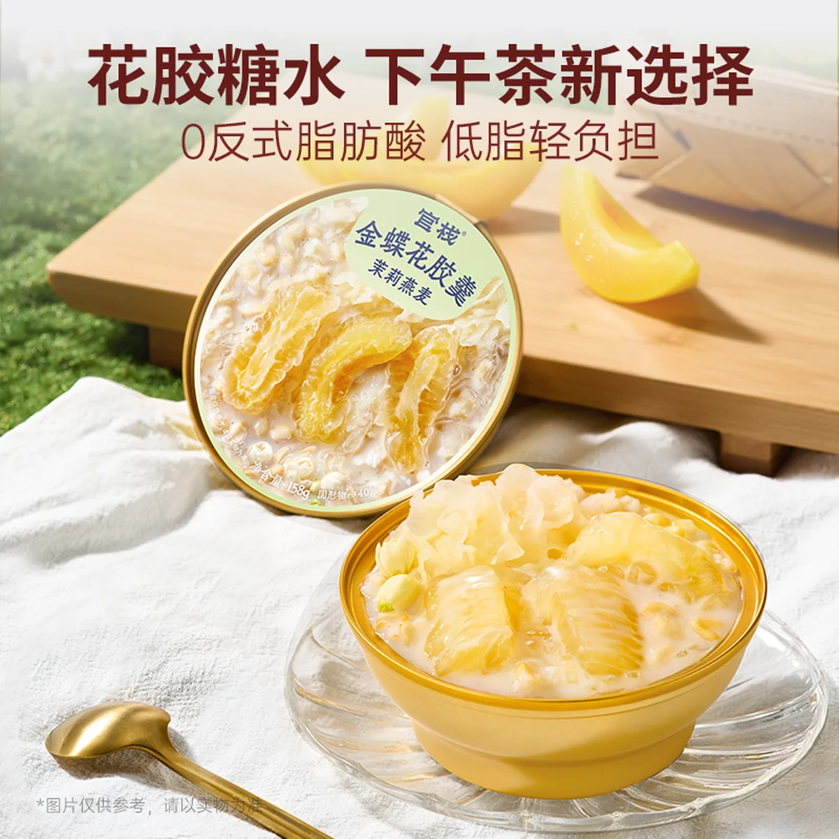 Guanzhan Collagen Fish Maw Uterus-Nourishing Series Golden Butterfly Fish Maw Soup Gift Box 158g*6 Bowls Gift Bag Packaging Multi-Flavor Trial Pack Premium Gift for Relatives and Elders