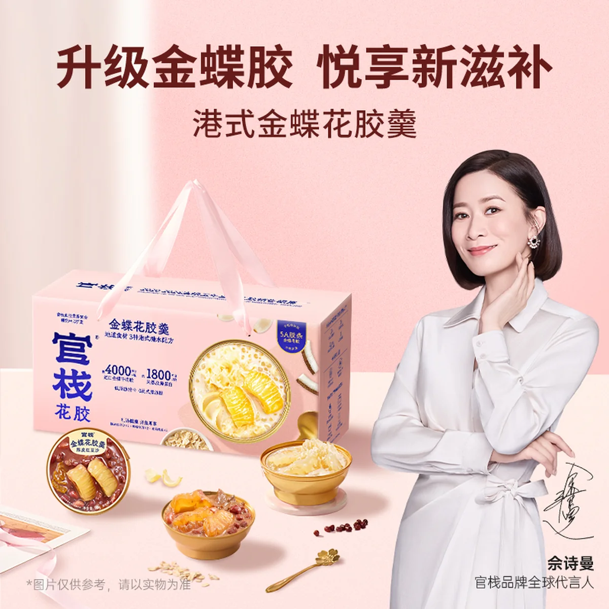 Guanzhan Collagen Fish Maw Uterus-Nourishing Series Golden Butterfly Fish Maw Soup Gift Box 158g*6 Bowls Gift Bag Packaging Multi-Flavor Trial Pack Premium Gift for Relatives and Elders