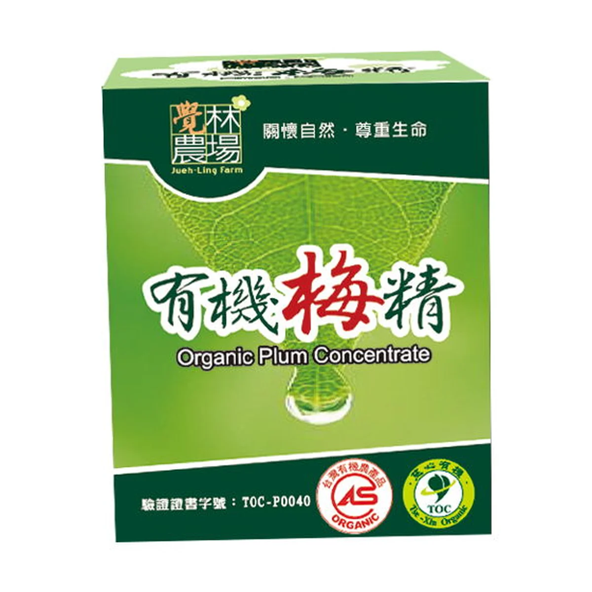 Heartland Liren, Juelin Farm Organic Plum Extract, aid digestion,Prevent constipation ,50g