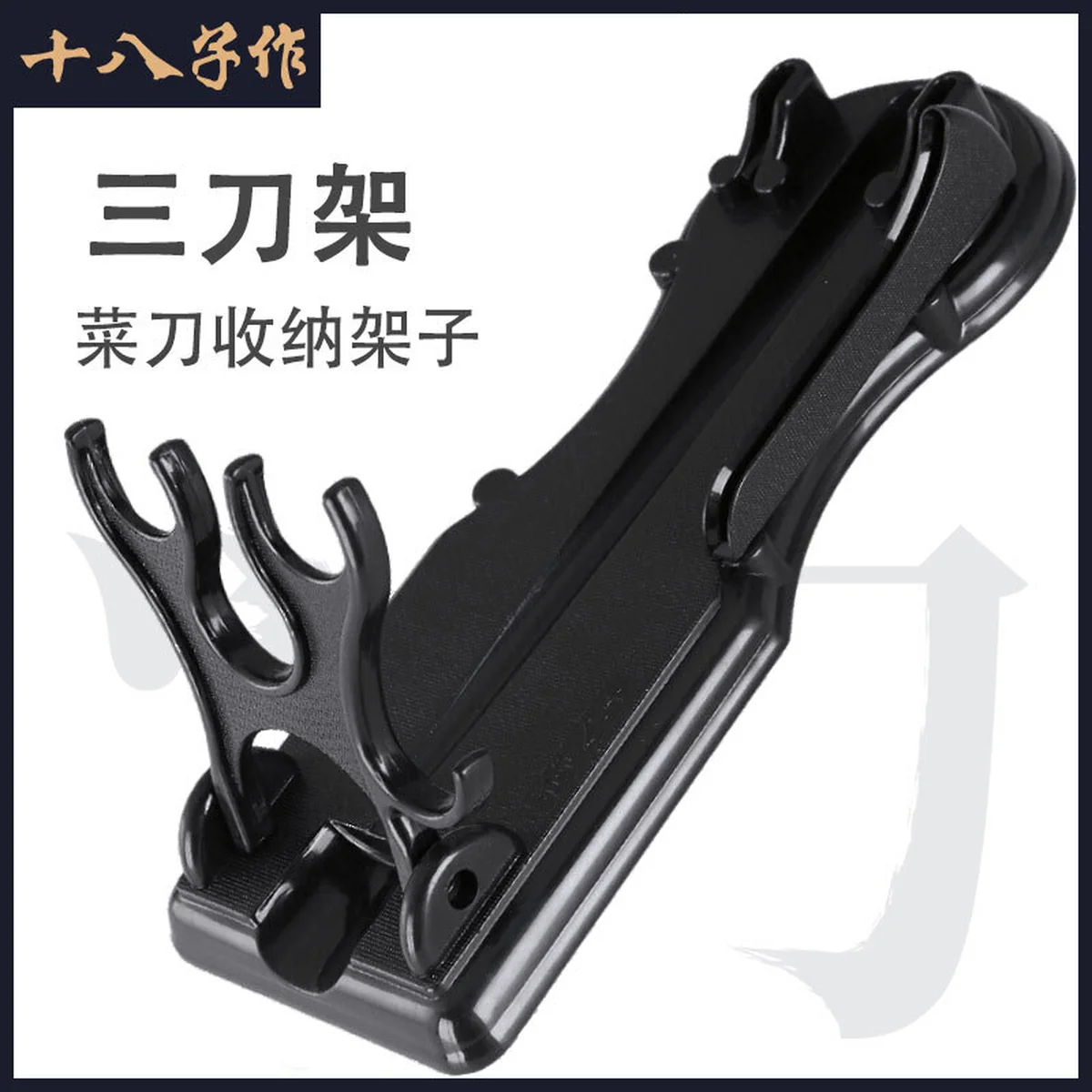 Shibazizuo Three knife holder, All kitchen knives can be used, Suitable for different size cutters