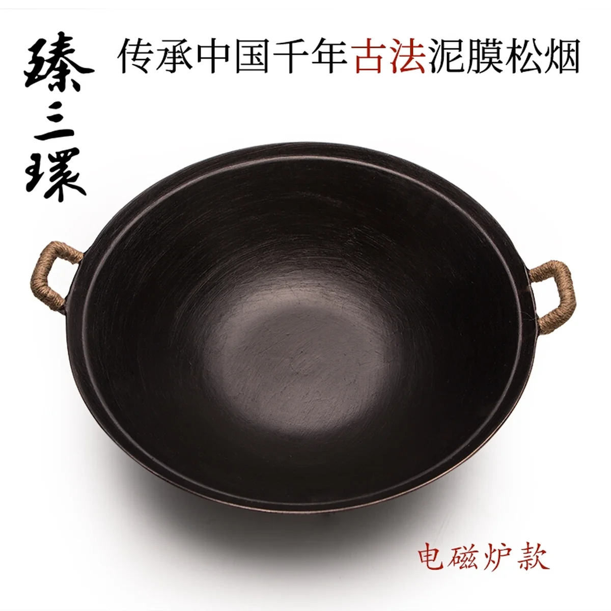 Zhensanhuan ，Handmade cast iron wok，Durable ，Healthy uncoated，34cm