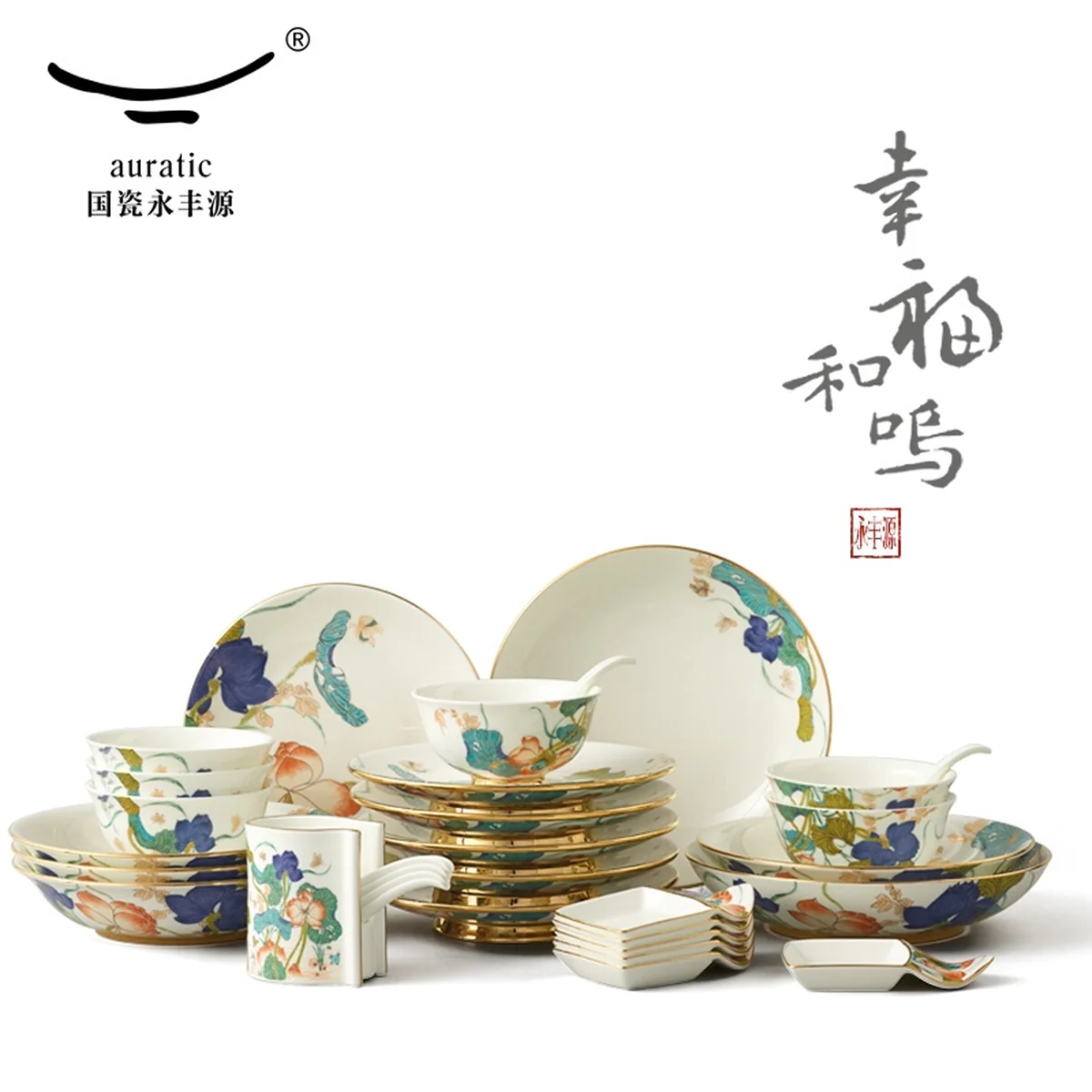 【已下架】Auratic 国瓷永丰源 幸福和鸣31头中餐具 碗盘碟勺家用中式礼品套装