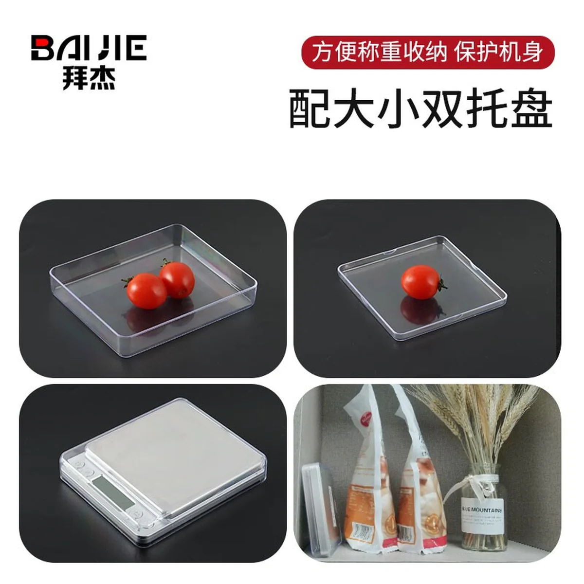 Baijie, Stainless Steel Kitchen Scale, Baking Scale, Electronic Scale, BJ-DZC, 3kg/0.1g