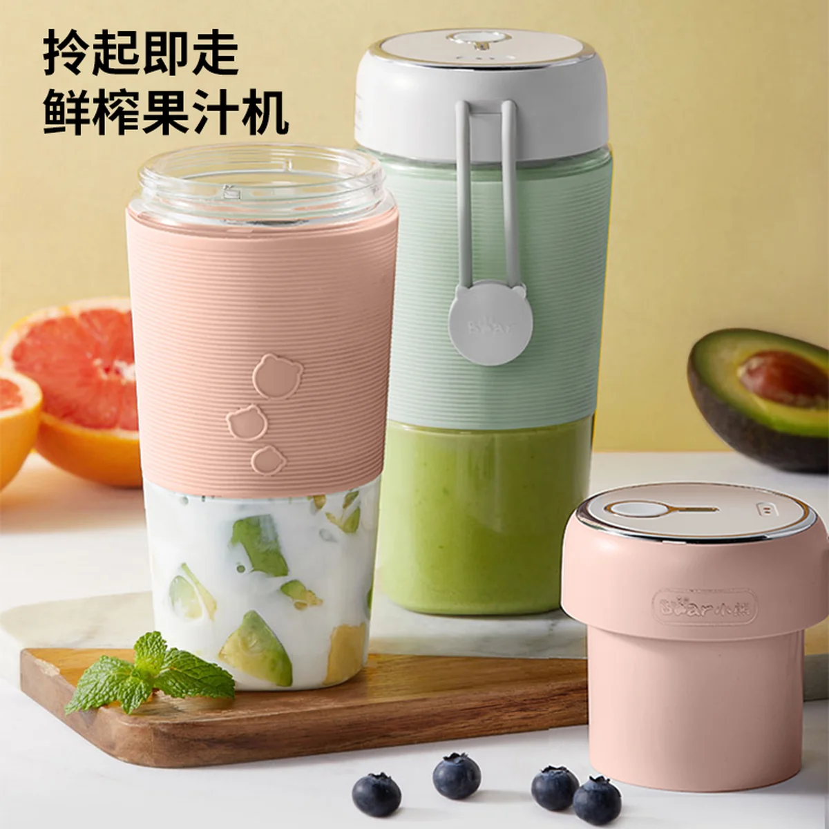 Bear Mini Portable Juicer, Blender, LLJ-B03C1, Small and Portable, Charging ,300ml