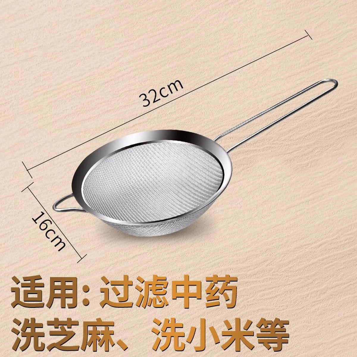 MZK Leaking Spoon, Kitchen and Home Juicer, Mesh Screen, Leakage Screen 16cm