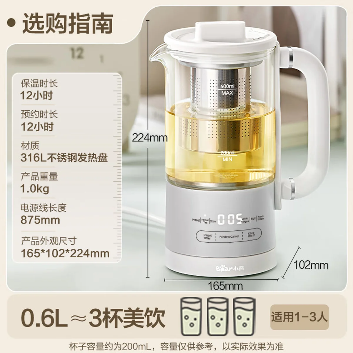 Bear Mini Portable Health Pot Tea Kettle HK-5L06P04, 316 stainless steel, heat preservation and pre-set function, 0.6L