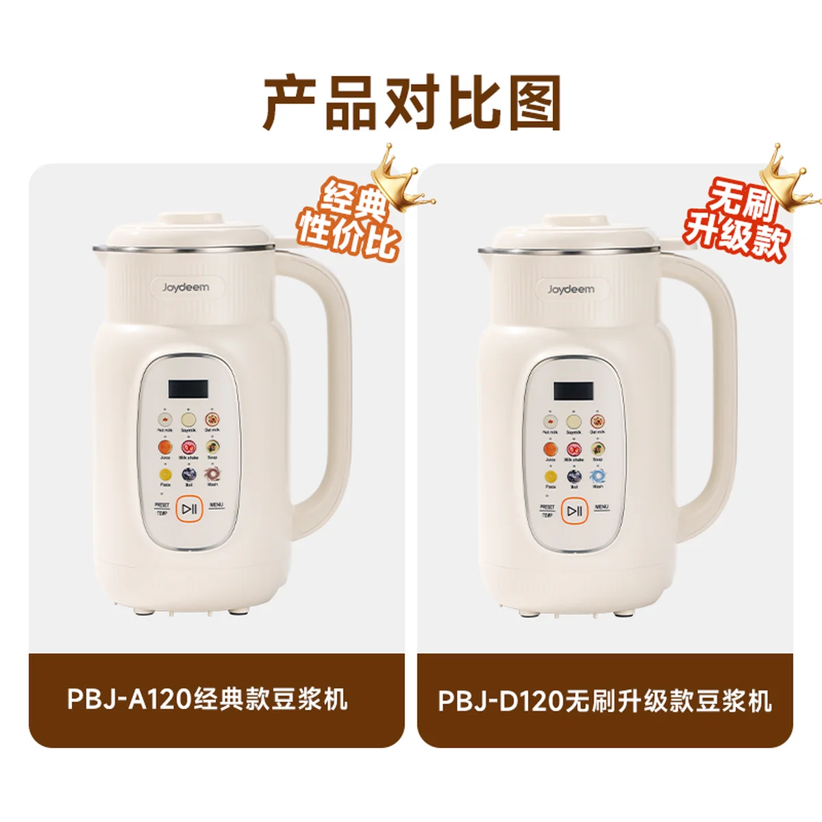 Joydeem 家用多功能豆浆机破壁机 坚果奶机 316L不锈钢内胆 无渣免滤 1.35L