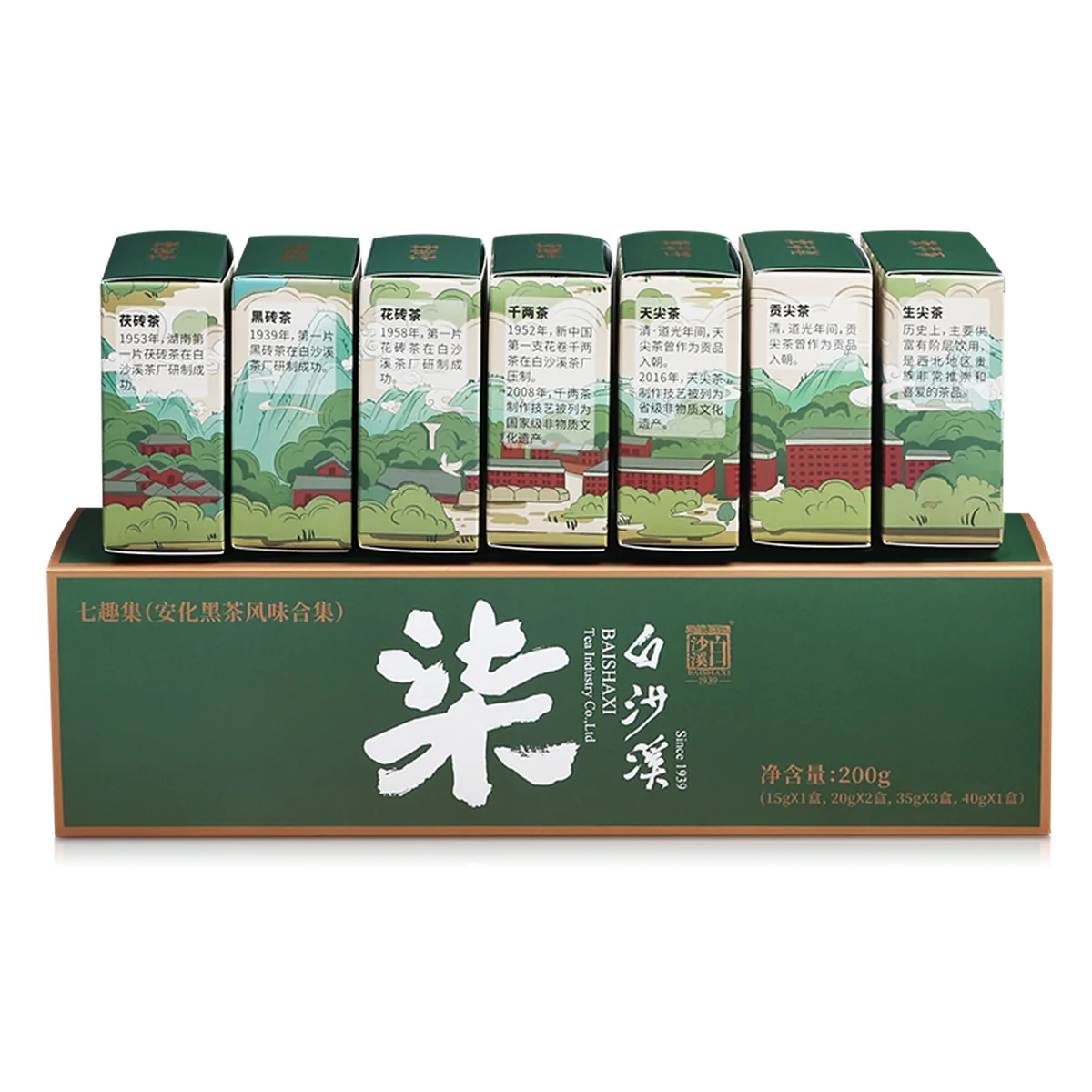白沙溪 安化黑茶七趣集 品鉴合集 200克