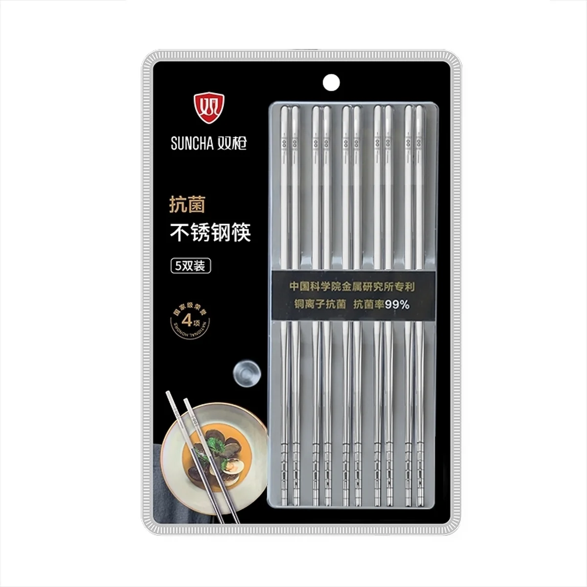【包邮】Suncha 双枪铜离子抗菌不锈钢筷 耐高温 防烫防霉不打滑 5双装