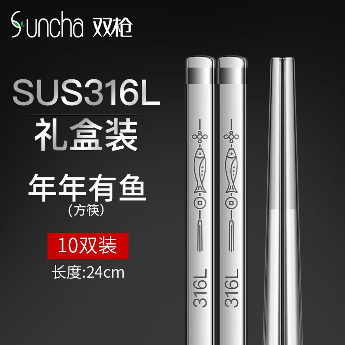 316L stainless steel antibacterial anti-slip chopsticks, more than every year square chopsticks, 10 pairs