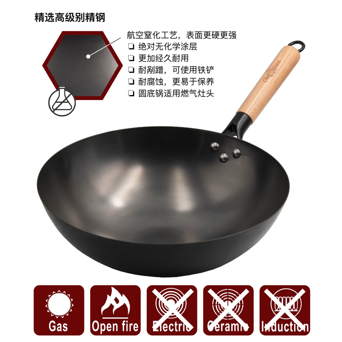 ChefSeason Flat carbon steel wok uncoated Not easy to rust gas stove available 32/34cm