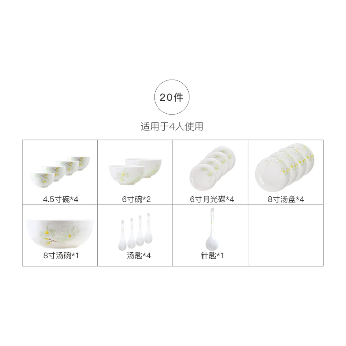【下架】华光国瓷抗菌瓷骨瓷餐具套装 碗碟套装盘子碗碟勺中式餐具—白玉兰20头