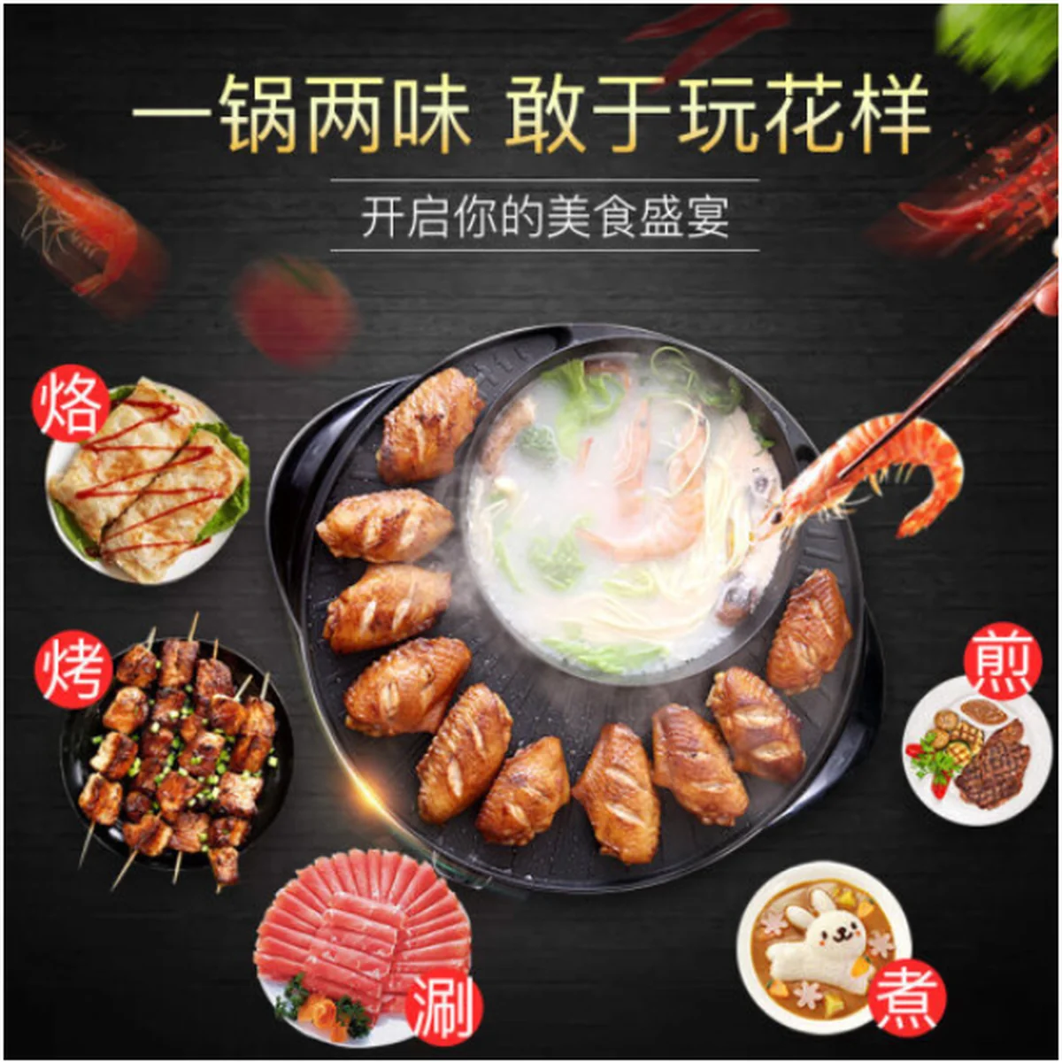 利仁Liven多用途涮烤一体锅  2-4人家用电火锅烧烤机 快速加热 不粘电烤盘 -SK-J3201A