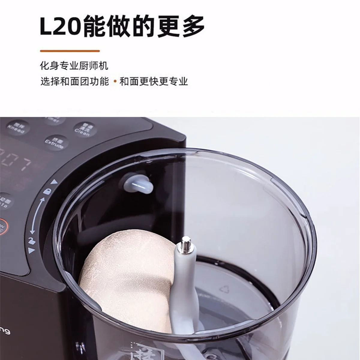 Joyoung's upgraded automatic water-filling noodle machine M6-L20S, intelligent weighing for the ratio of surface water, no sticking of tendons, reservation is available