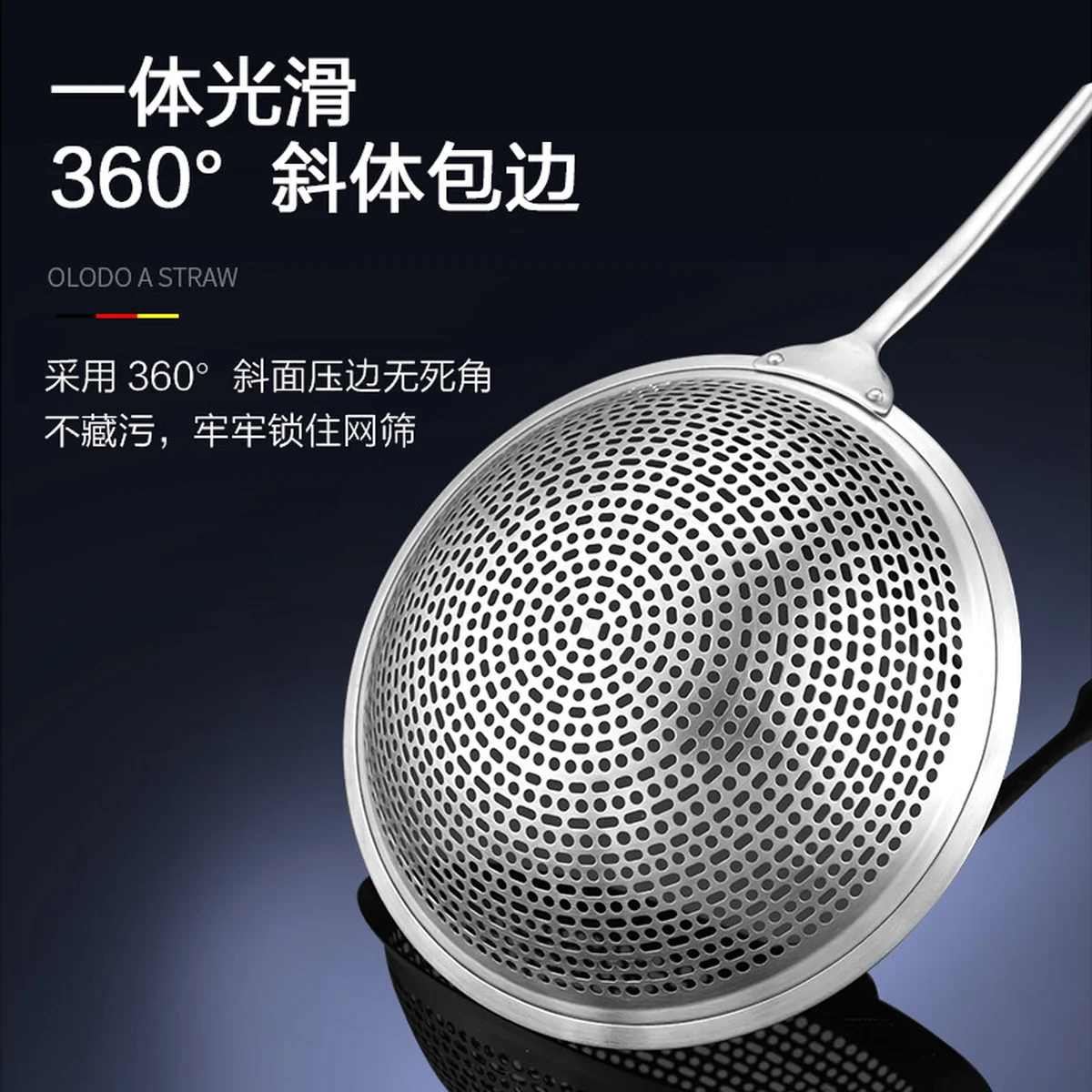 【包邮】Olodo欧乐多 304不锈钢漏勺捞面勺OL-LS 多用途 加密漏孔 防烫易清洗 18cm