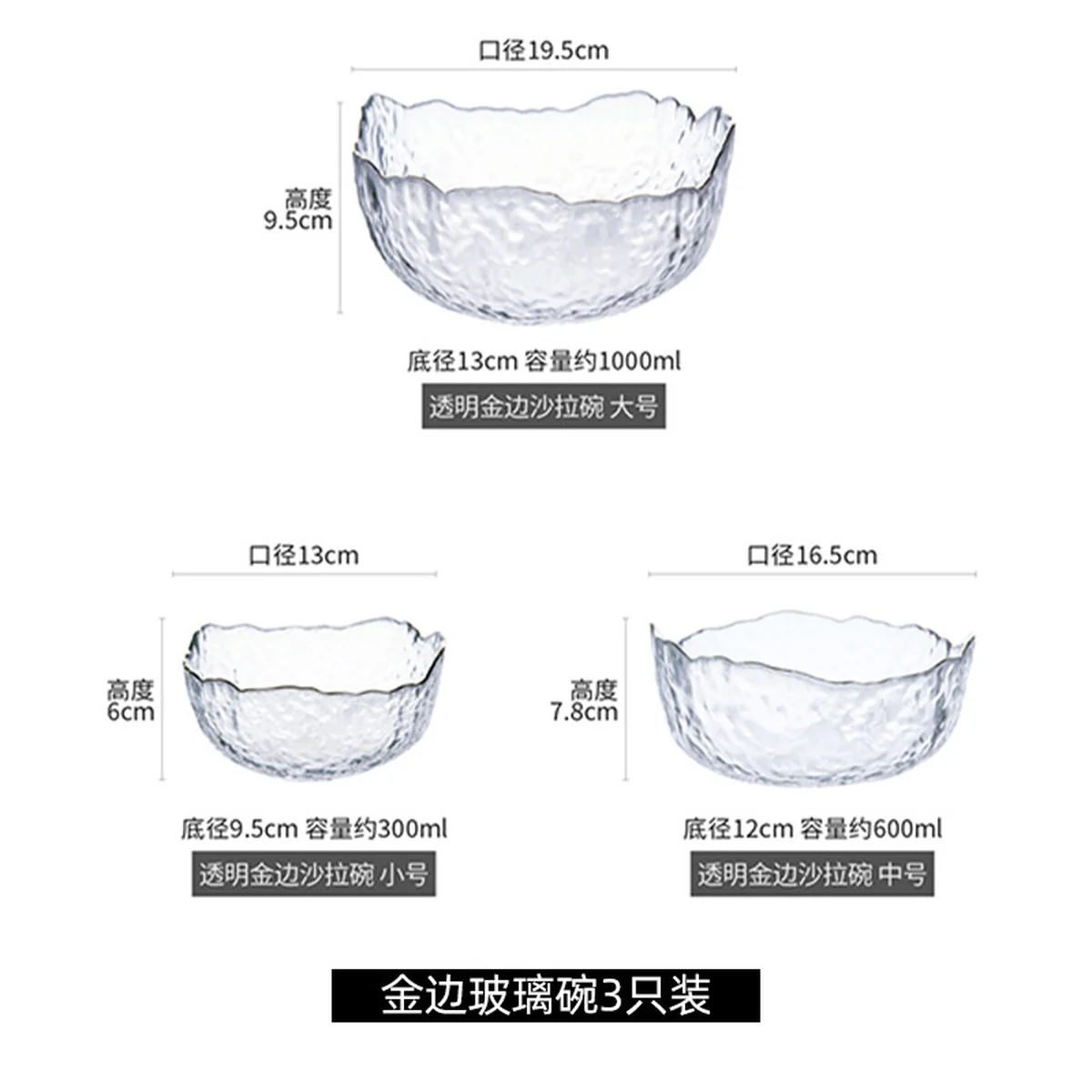 IJARL, Irregular Salad Bowl, Transparent Phnom Penh Glass Bowl, Transparent Gold Traced, Various Specifications,3 packs