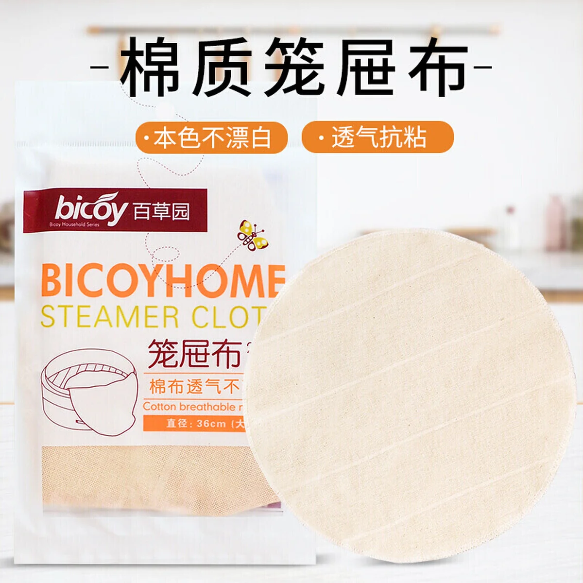 Baicaoyuan, Cotton Steamer Cloth, Household Draper Cloth, Breathable, Anti-Stick, Easy to Clean, 32cm*5 Pieces
