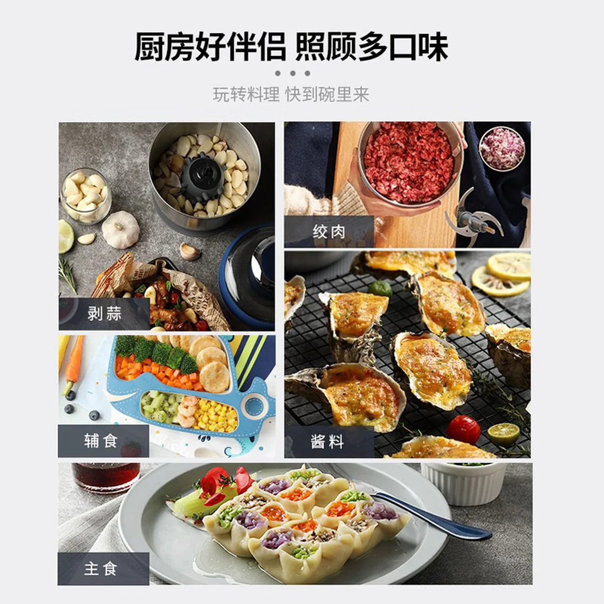Joydeem, electric meat grinder, multi-function chopper, JD-376B, intelligent garlic peeling