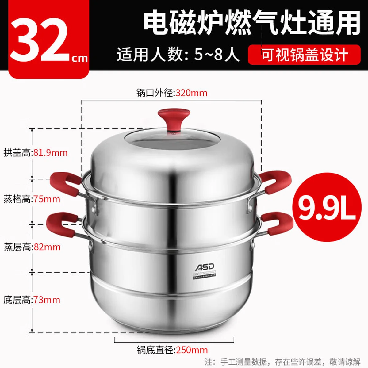 ASD爱仕达 304不锈钢蒸锅 蒸笼二层 燃气电磁炉通用锅具 32CM