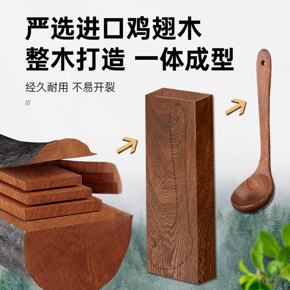 【中国直邮，时效8-20天】唐宗筷进口鸡翅木汤勺 加深木勺铲天然家用无漆无蜡加长柄 大汤勺