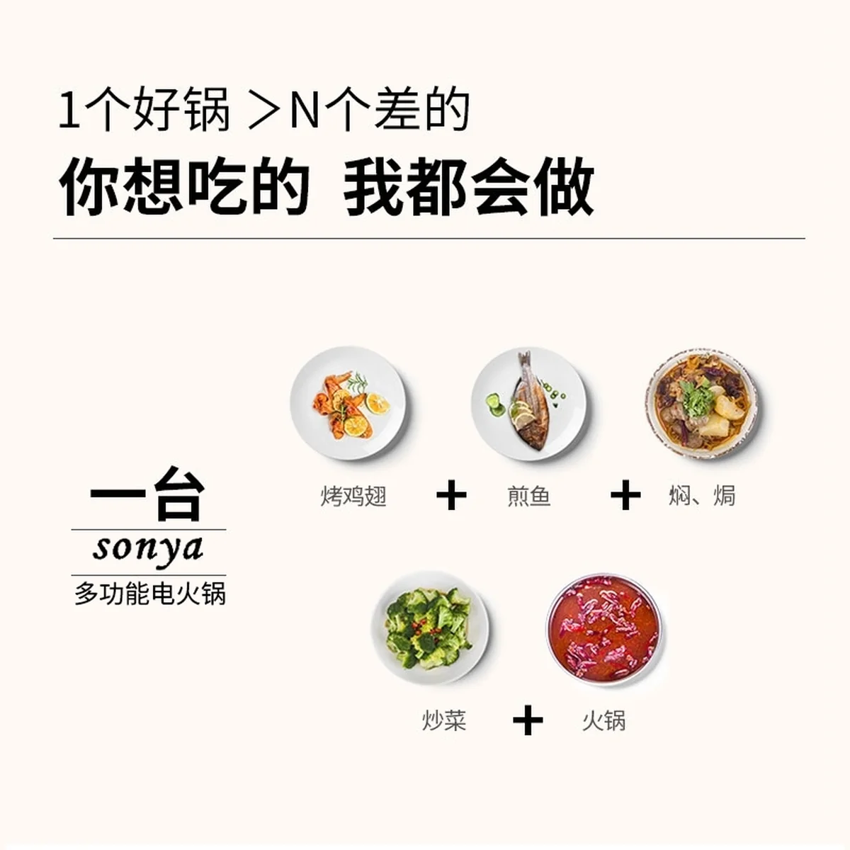 SONYA high-end multi-function cooking pot electric hot pot SYHP-2B 3L one-pot multi-purpose with barbecue tray Multi-purpose